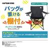 Captain Stag Captain Stag Uc 1827 [lounge Chair With Shelf Mock  Black ]