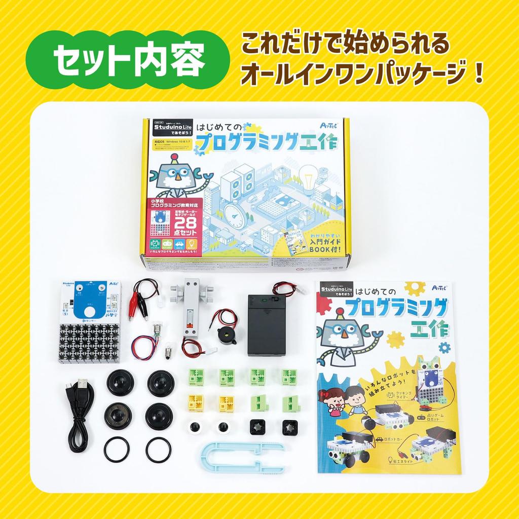 Artec Studino Light: Let's Play! First Programming Project - Robot Learning Material for Elementary School Students (95106)