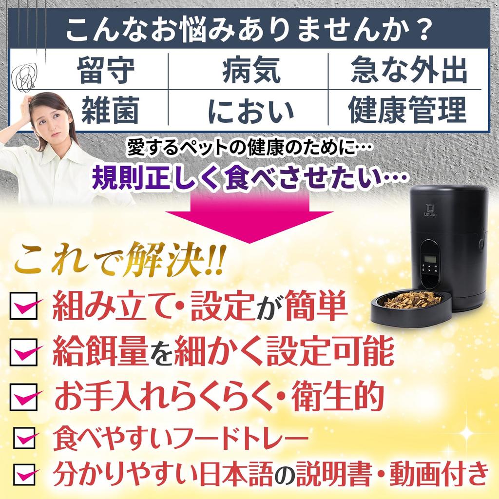 Przez małe zwierzę Automatyczny podajnik dla czarnego automatyczny podajnik dla małego podajnika dla psów 4L duży typ z timerem [Pielęgniarka nadzorująca] koty, jedzenie, zwierzęta,