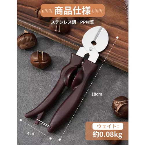 Freelance Shop Chestnut Peeler, Cross-Cut Chestnut Peeler, Chestnut Peeler, Chestnut Cutter, Chestnut Peeler, Easy To Use, Lightweight, with Lock, Sta
