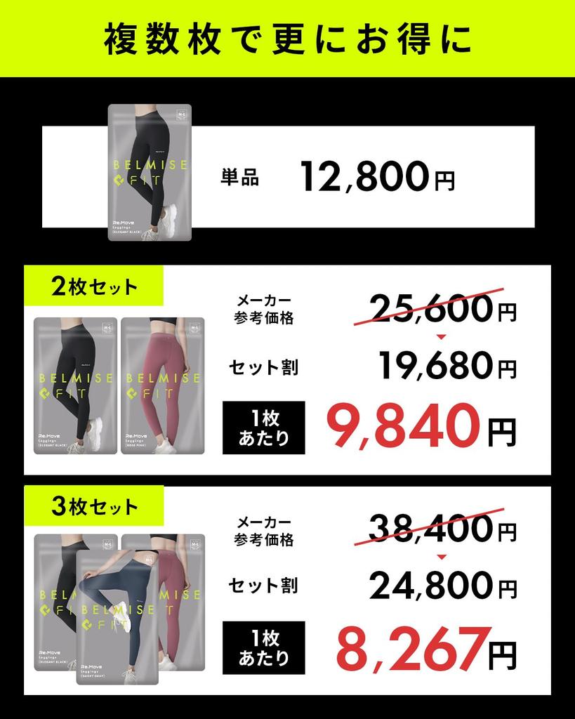 at per Save money by purchasing a set of Belmise Removable Leggings for and Gym Wear Elegant [Belmise] [Starting ¥9,840 pair!] two! Yoga, Training,