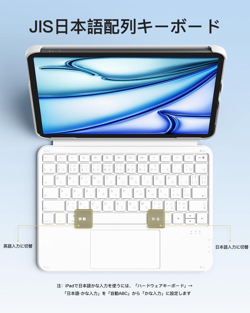 Inateck iPad Air 6 2025 Tastaturhülle mit JIS Japanischer Leichter Tastatur für iPad A16 Pro Air Generation Abnehmbar Weiß (M2) 11-Zoll 2024/M3