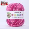 290 Wool Thread Color Segment Dyeing Gradual Change In Coarse Wool Ball Hand Knitting Baby Children'S Knitting Scarf Sweater