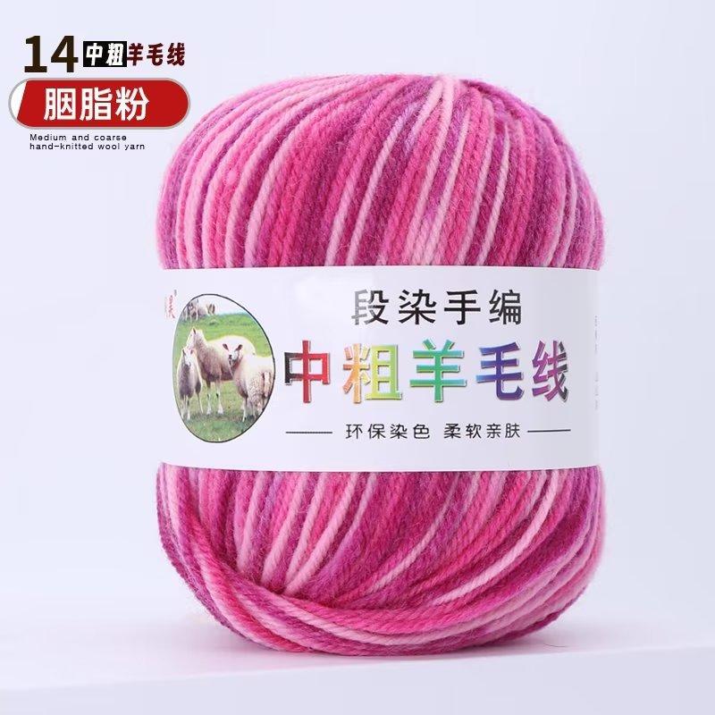290 Wool Thread Color Segment Dyeing Gradual Change In Coarse Wool Ball Hand Knitting Baby Children'S Knitting Scarf Sweater