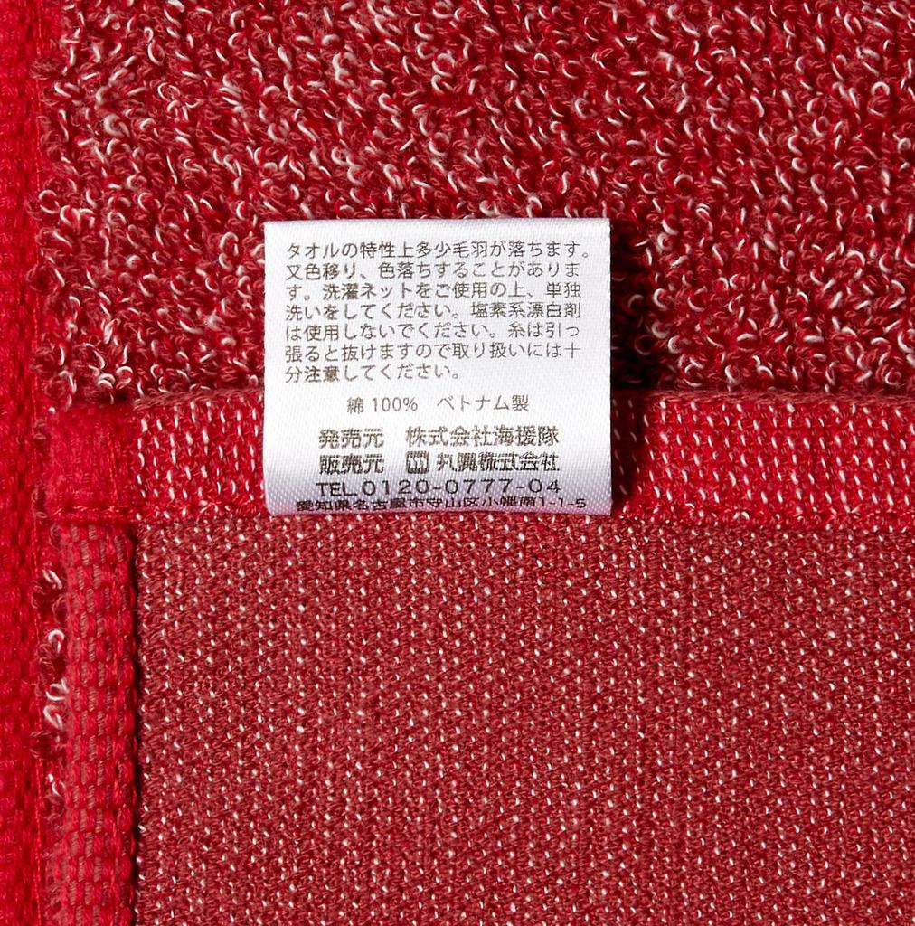 Marushin Champion Mini Bath 50 X Major 5065008500 Towel, Approx. 100cm, Logo, Red,