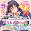The Precocious Breasts 1250g 230g Paizuri and Bukkake Poster Chairman's [Super Fluffy! Breasts, Onahole, Included]