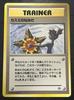 It Tears Card Game TCG Condition Rank Buy Now Misty's Pokémon / Pokémon [A-]