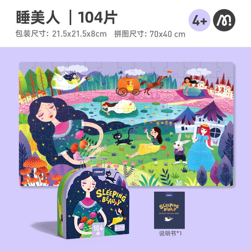 Children's Puzzle, Cognitive Human Geography, Dinosaur Traffic Sleeping Beauty Portable Gift Box