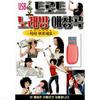 USB Trot Karaoke Favorite Songs