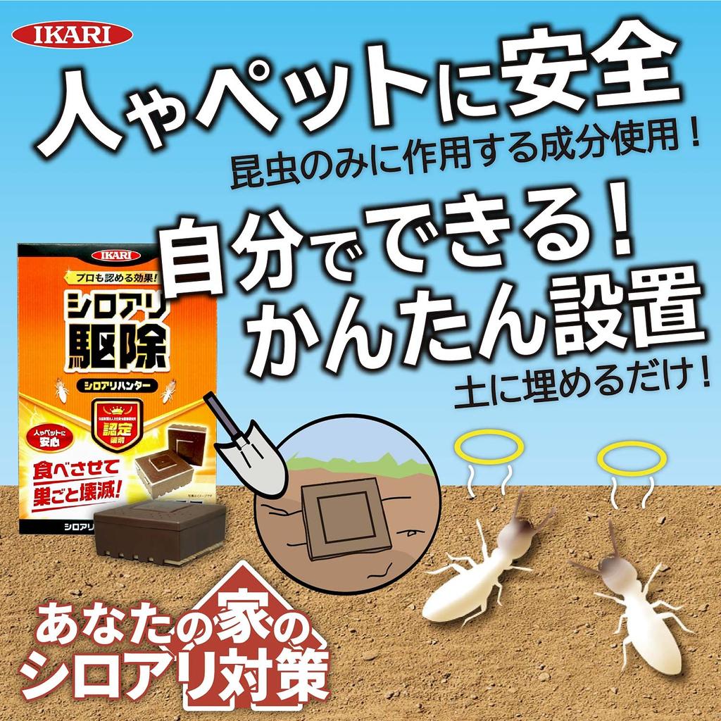 Anchor Disinfectant Anchor Termite Hunter for Business 15 Pieces Use,