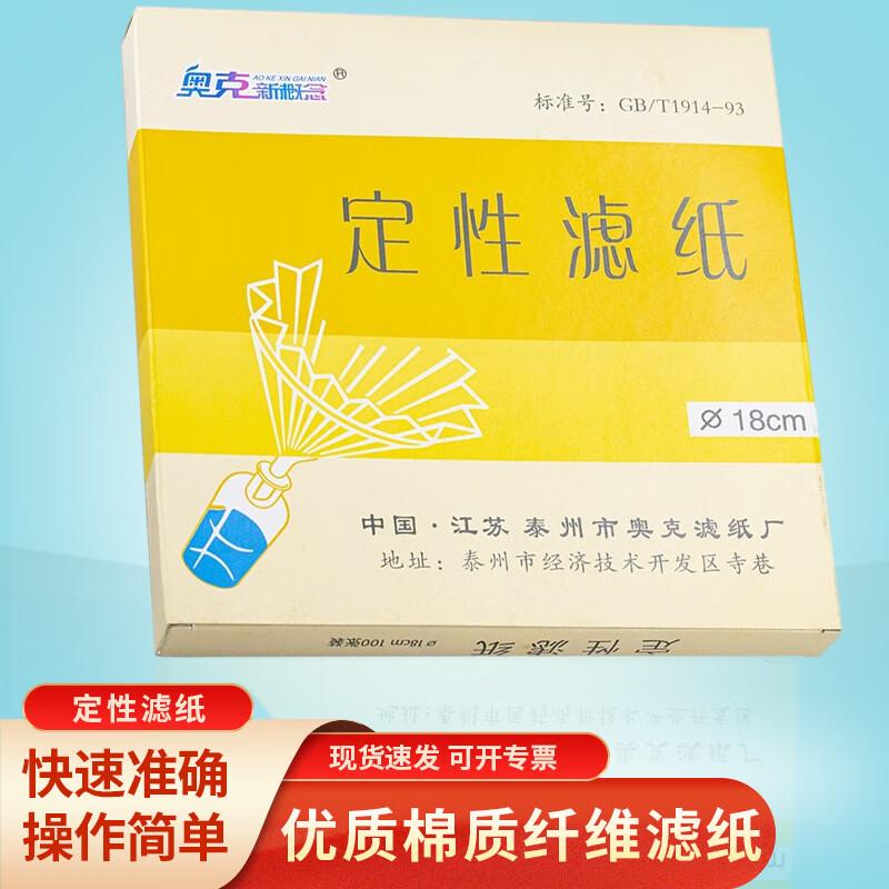 Oak AL-1 Qualitative Lab Filter Paper Slow Speed