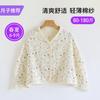 - catty confinement shawl summer thin postpartum shoulder and neck protection cotton gauze vest cape feeding clothes two-piece set