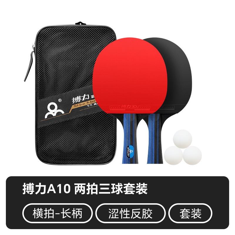 3-Star Beginner Table Tennis Racket Set Solid Wood Blade Short Long Handle Options Anti-Spin Rubber Students New