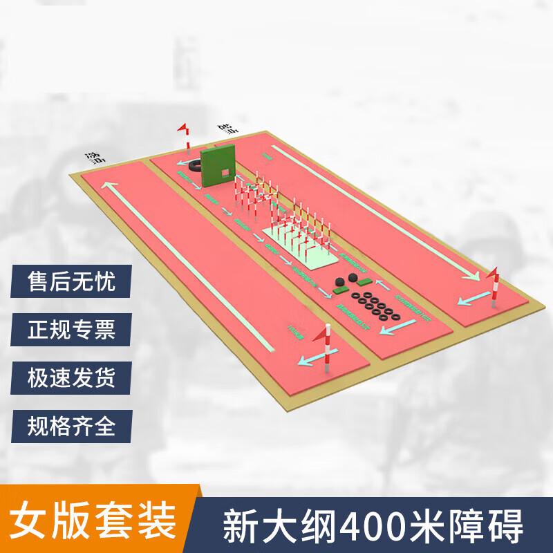 Outdoor 400M Obstacle Course Training System