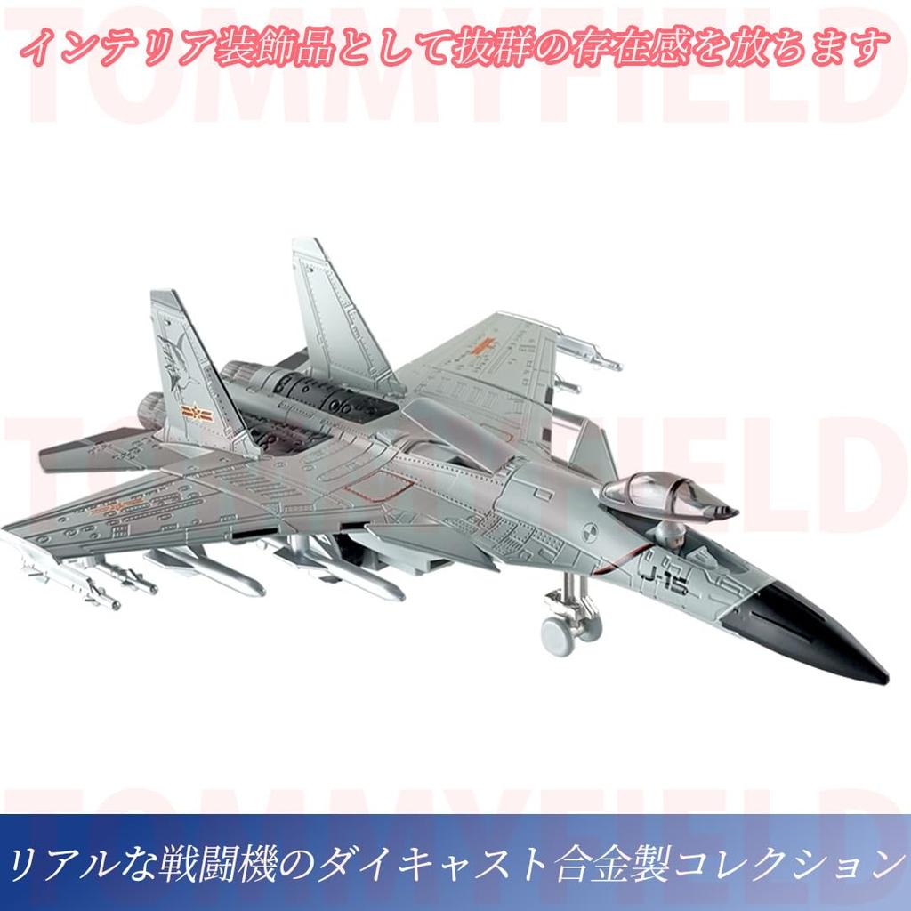 TOMMYFIELD Fighter Jet Realistic Diecast Alloy Toy for Interior Decoration Collection, (Blue)