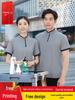 Summer Short-Sleeved T-shirt Work Uniform for Hotel and Hospital Cleaning Staff