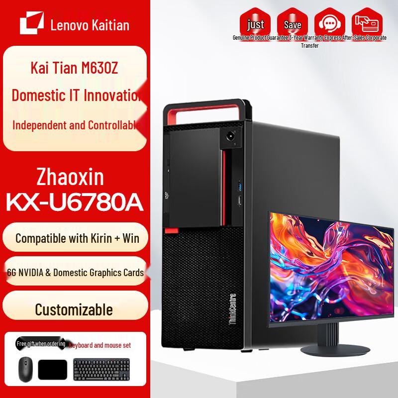 Lenovo KaiTian M630Z Commercial Desktop PC with 23.8-inch Monitor (CN version)