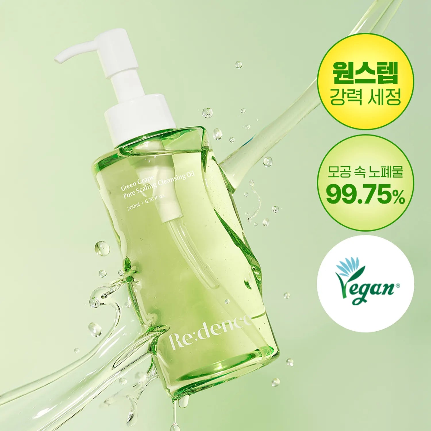 Redence Green Grape Pore Scaling Cleansing Oil 200ml 200ml