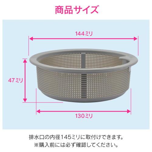 Gaona Red Tag Finder Sink Trash Bin, Drain Trash Collector (Fine Mesh, Keeps Trash in Place, Plastic) GA-PB006