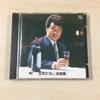 CD HIROSHI ITSUKI - Itsuki Hiroshi Zenkyoku Shu 38NT101 NEW CREEK 1984 Japan Japanese Enka/Traditional Used