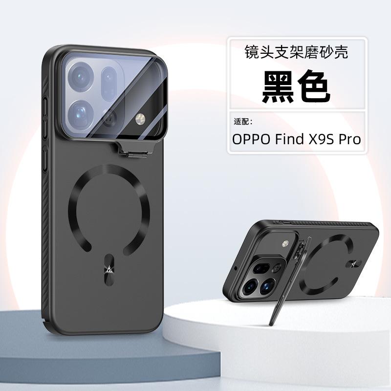 Applicable To OPPOFindX9SPro Mobile Phone Case FindX9Ultra Protective Case FindX9 Lens Holder Magnetic Attraction