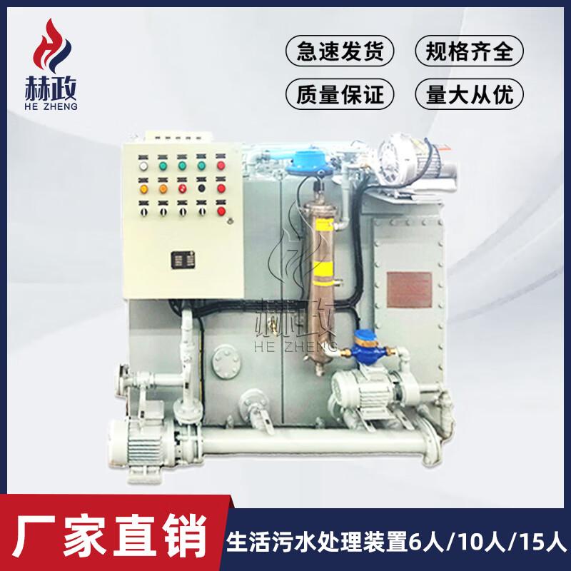 Hezheng Marine Sewage Treatment Unit