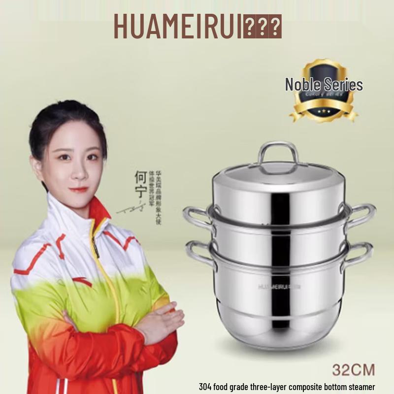 HUAMEIRUI 32cm 3-Layer 304 Stainless Steel Steamer Pot