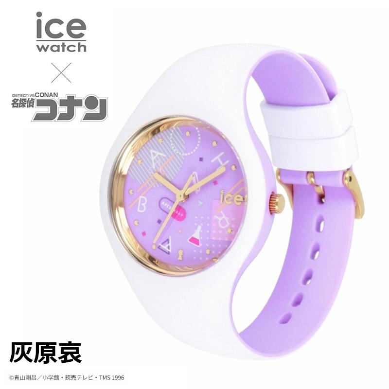 ICE WATCH Сотрудничество с Детективом Конаном Хайбара Ай Официальный ритейлер MUD042