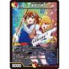 Duel Masters Revolutionary Bonds Super Rare P18/Y24 Promotional Card