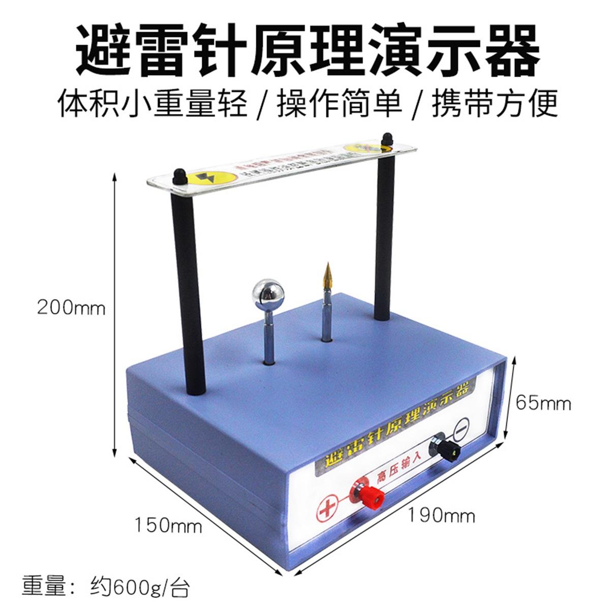 

Apply to the phenomenon of discharge and the formation of lightning physics experiment popular science teaching instrument