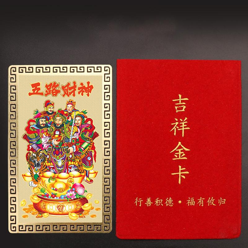 Gold Card Five Way God Of Wealth Metal Buddha Carvin Five Way Card Aluminum Magnesium Alloy Bring Wealth Pray For Blessings Card