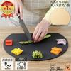 Round Cutting Board Aimedia Made Japan Heat-resistant Elastomer Dishwasher Safe Antibacterial Beige Black Kamaboko Shape D-shaped Stylish Hole-free