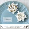 Takagi Fiber Modern LH469 Tsumami-zaiku Brooch, White,