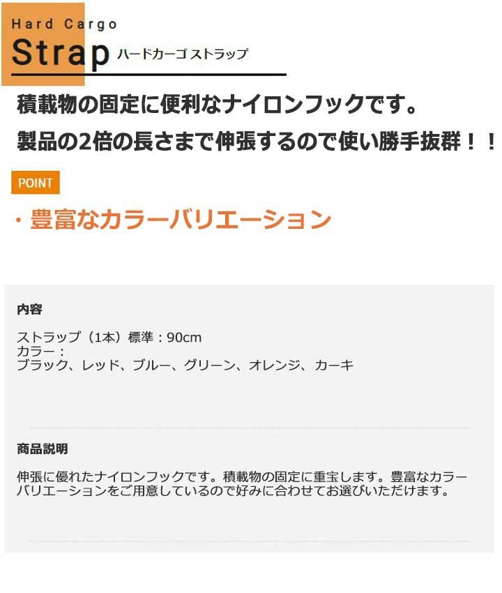 Hard Cargo Strap Color Blue 1 Nylon hook convenient for