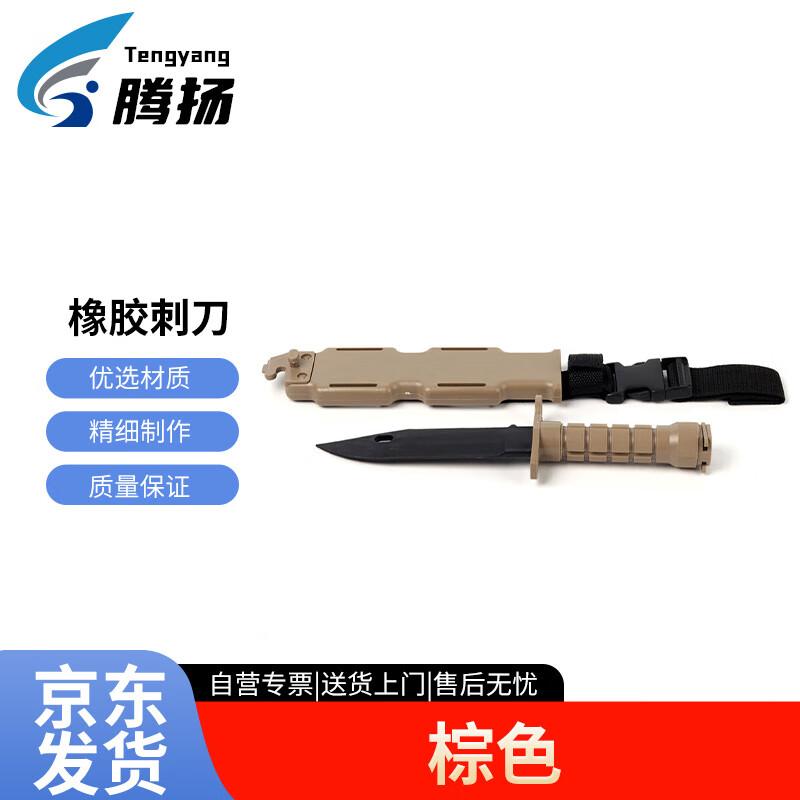 Tengyang TY-760 Rubber Bayonet