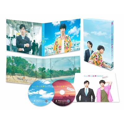 Kadokawa I'm Going To Quit My Job Now DVD Deluxe Edition