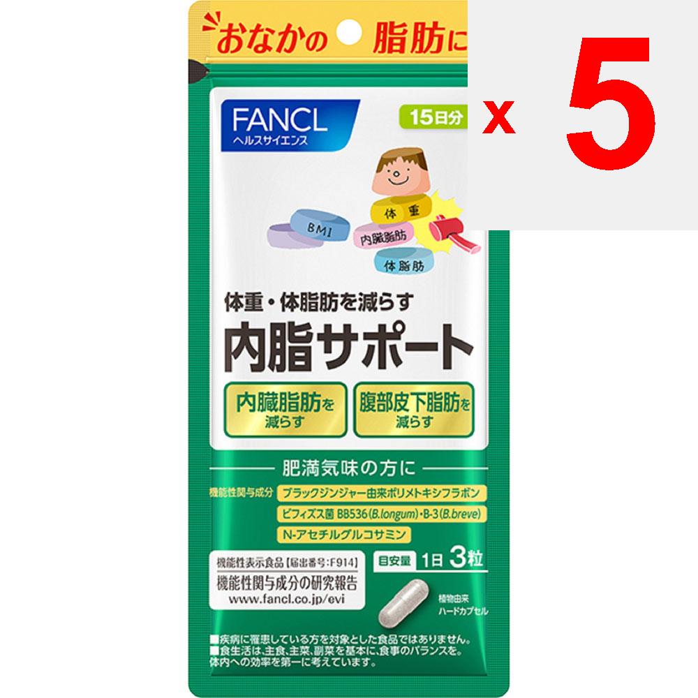 Fancl Endolipid Support 15 Days 45 Capsules Lifestyle Prevention Functional Products Lifestyle Prevention