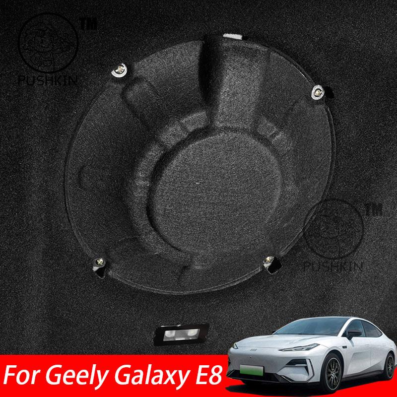 For Geely Galaxy E8 2024 2025Car Trunk Speaker Protector Cover Car Interior Modification Accessories