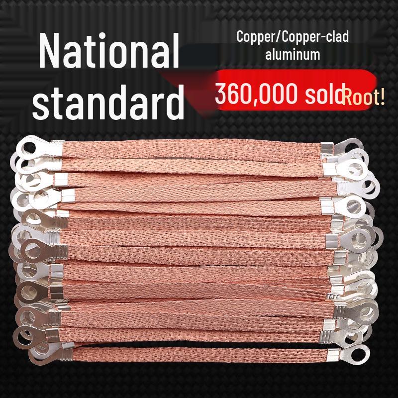 Flexible Copper Braided Strap for Electrical Grounding and Distribution 2.5 sq mm, 250mm length, 100 pcs/bag