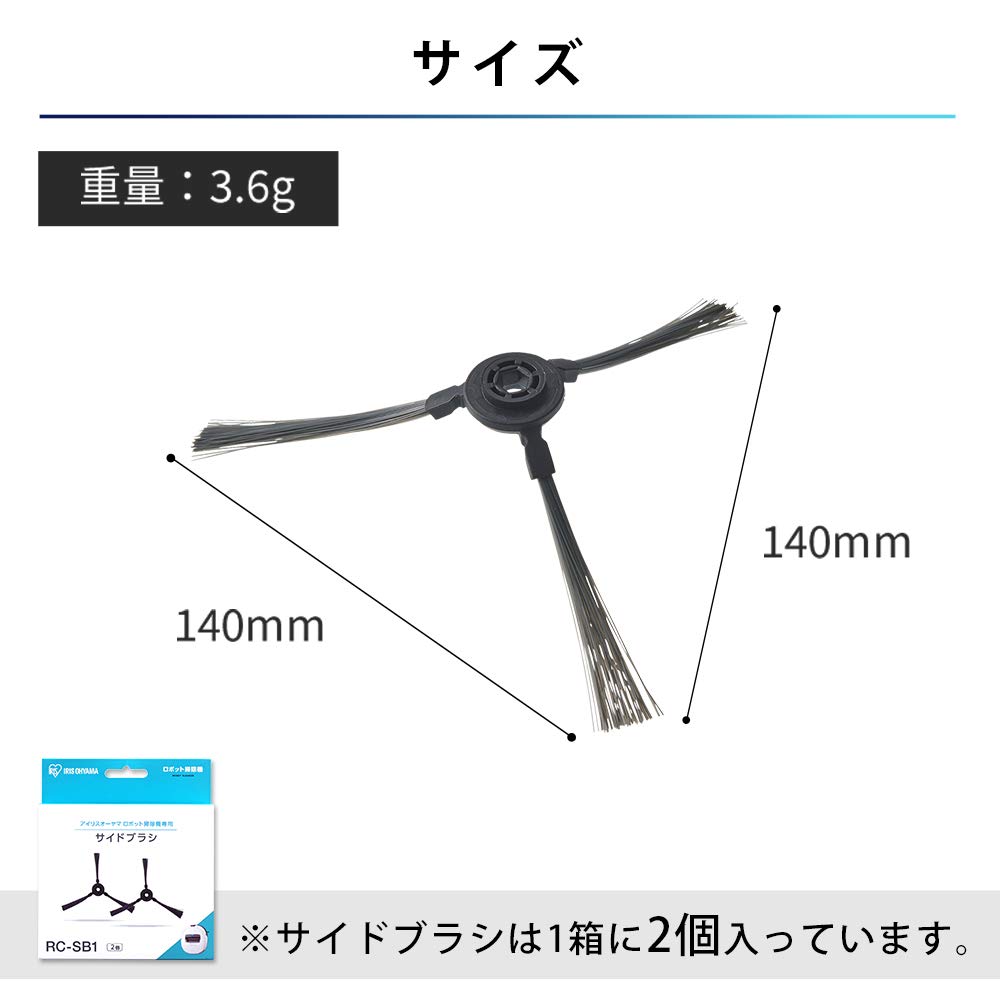 Iris Ohyama Robot Vacuum Cleaner Sold Separately Side Brush RCSB1 Product Size Width 14 X Depth 14 (cm) Approx. Approx.