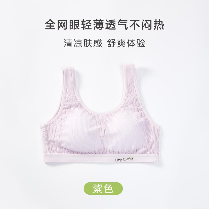 Summer Girls Underwear Development Period Light Sports Vest Middle and High School Students Fixed Breathable Mesh Girls Bra