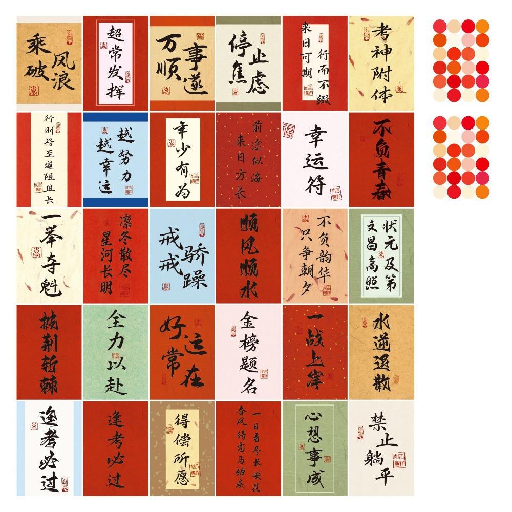 30 Sheets Best Wishes Creative Wall Poster Chinese Characters Stickers  Wall Layout Decoration