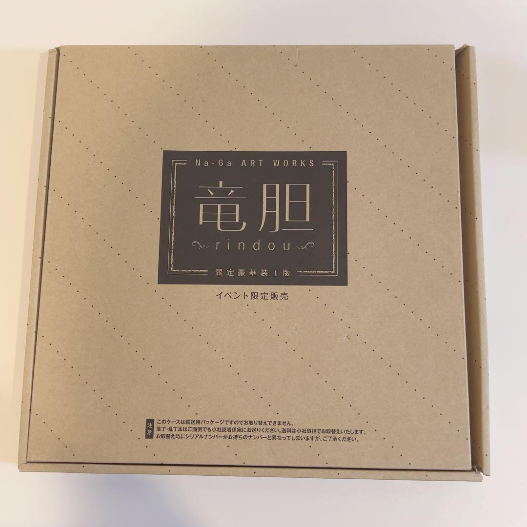 

[USED] Ryujin-rindou-Deluxe binding edition Na-Ga Artbook Key Little Busters!