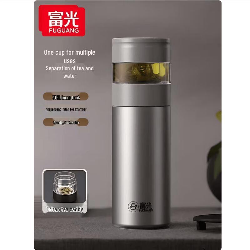 FUGUANG Fengxing Tea Infuser Travel Mug