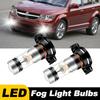 2 шт. Для Dodge Journey 2010-2018 Jeep Cherokee 2014-2017 Світлодіодні лампочки фар протитуманних фар автомобіля 2504 PSX24W 6000k Аксесуари