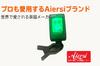 Aiersi Digital Chromatic Tuner for and Automatic Black ET-01 Clip-on Guitar, Ukulele, Violin, Bass, Guitar, Tuning,