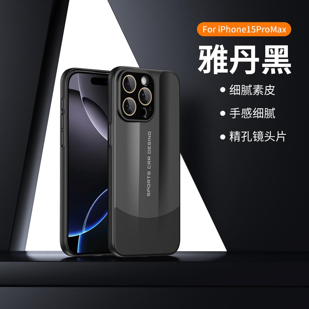 The New Second-change Skin-feeling Splicing Plain Leather Case Is Suitable for Apple 16 Lens Film Mobile Phone Case Matte iPhone15.