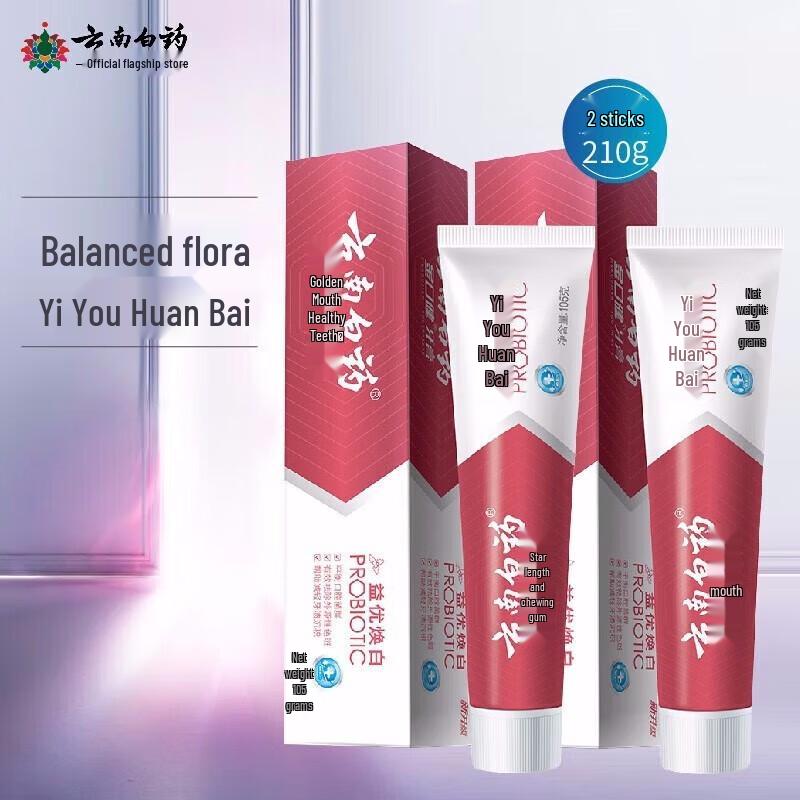 Yunnan Baiyao Whitening Toothpaste (2-Pack)