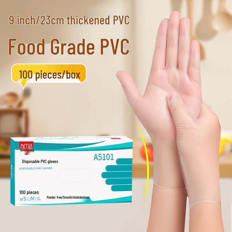 Yuanjian Disposable PVC Gloves