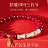 Purple gold sand cinnabar bracelet for women to wear for exams, bamboo knot bracelet, high-content imperial sand bracelet